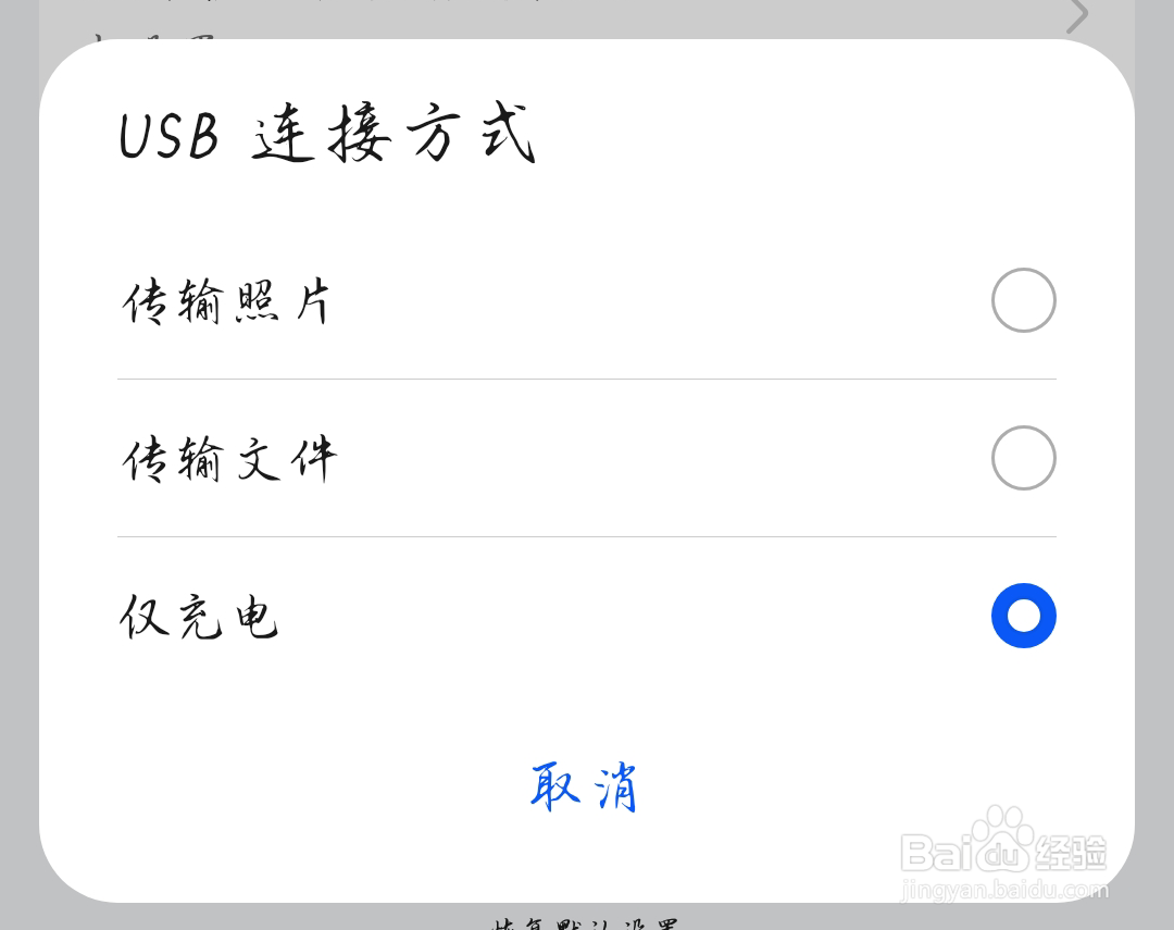 华为手机数据线怎么连接电脑