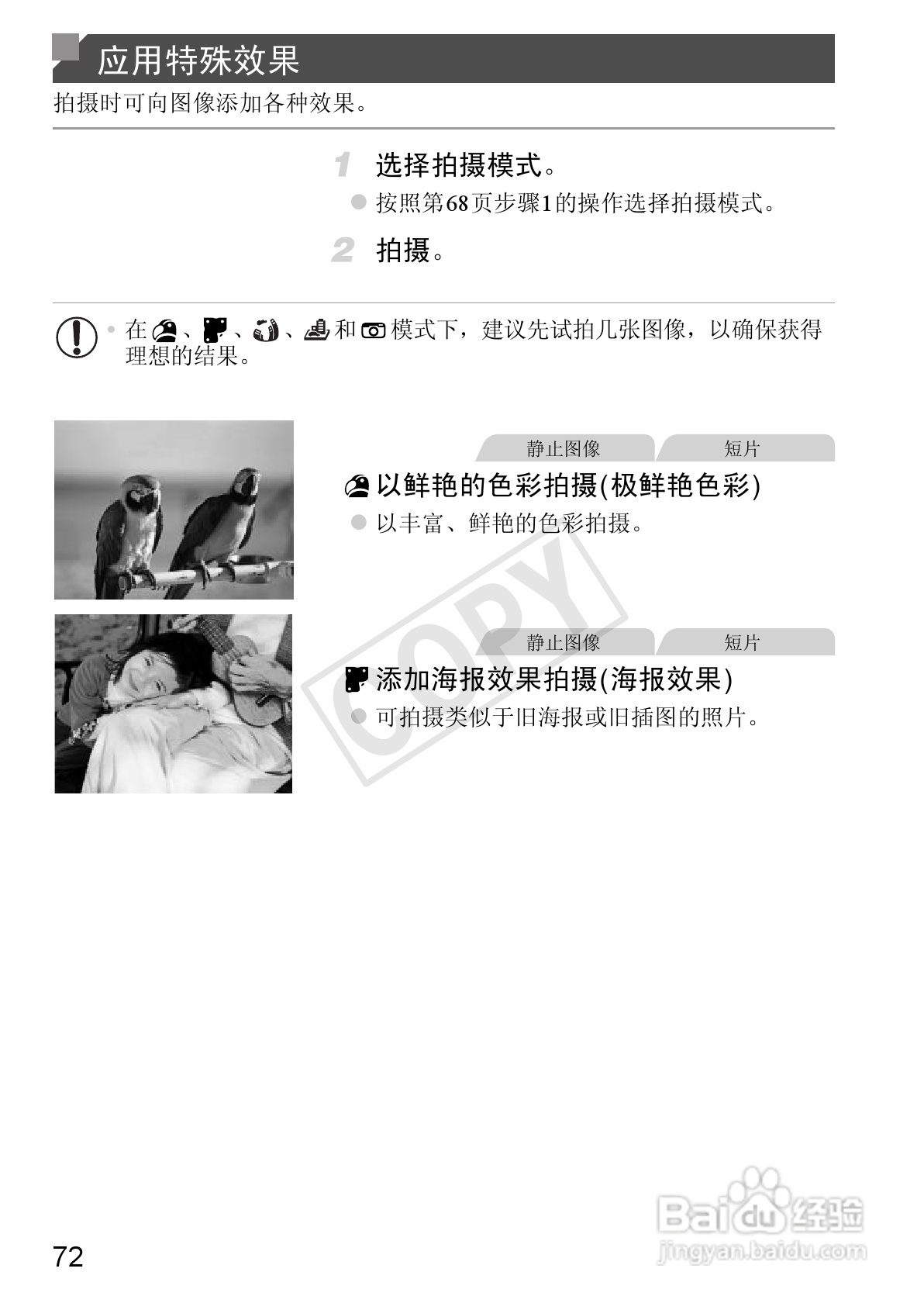 佳能 Powershot A810数码相机说明书:[8]