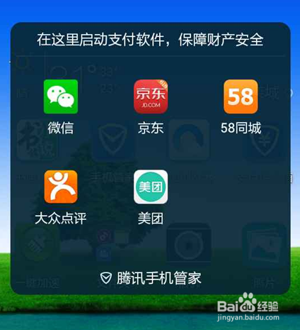 如何预防“微信大盗病毒”