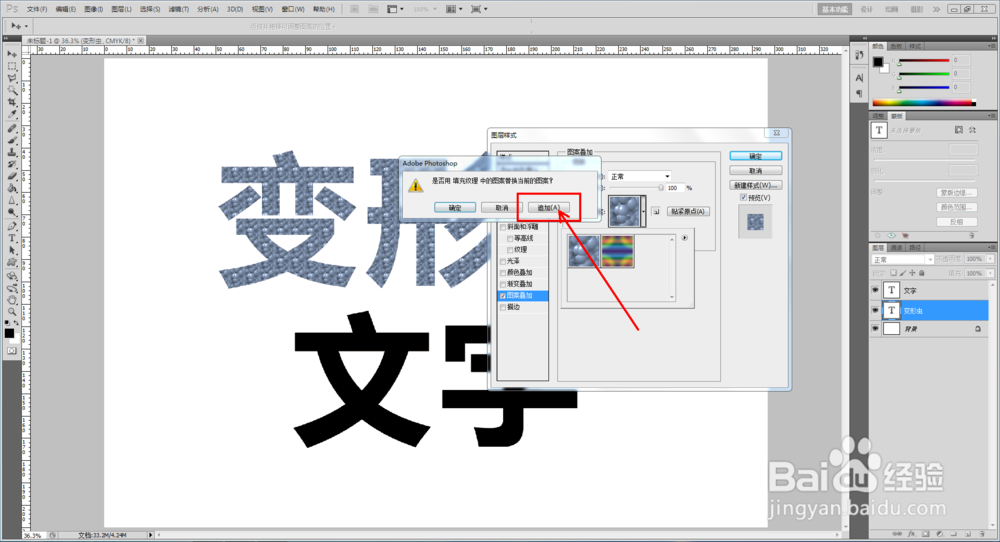 ps如何制作变形虫文字效果