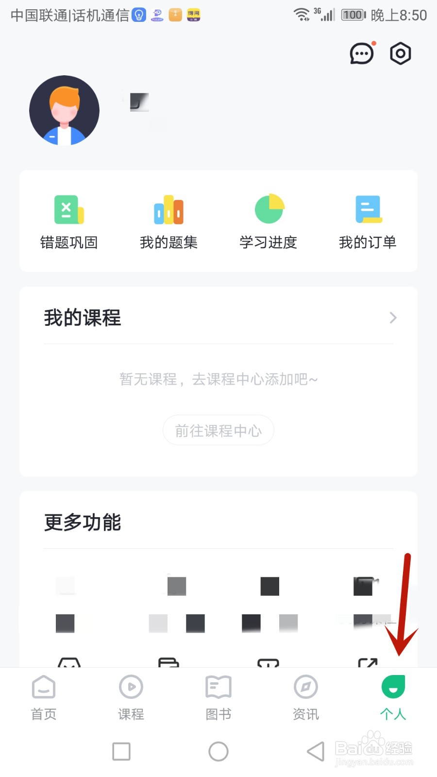 事考帮密码怎么修改
