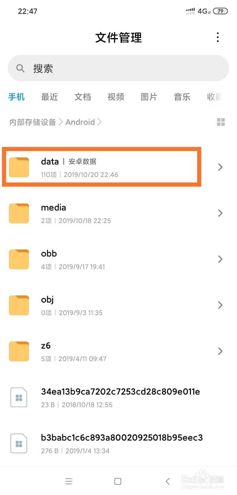 怎样找到爱奇艺下载的视频