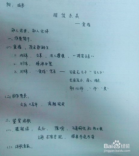 语文课教案怎么写好写规范（《相信未来》为例）