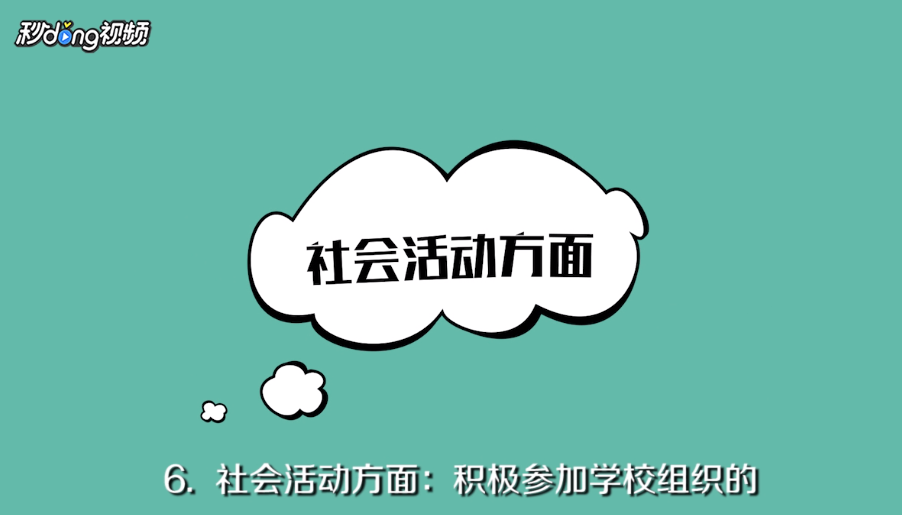 研究生学业奖学金申请的有哪几个方面