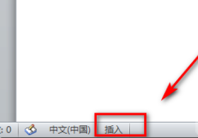 word打一个字少一个字怎么办