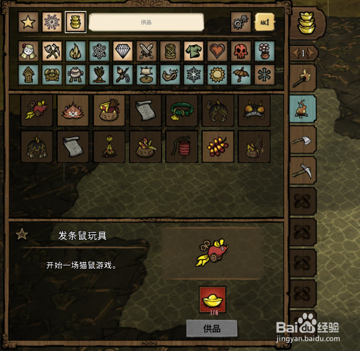 饥荒浣猫之年怎么玩