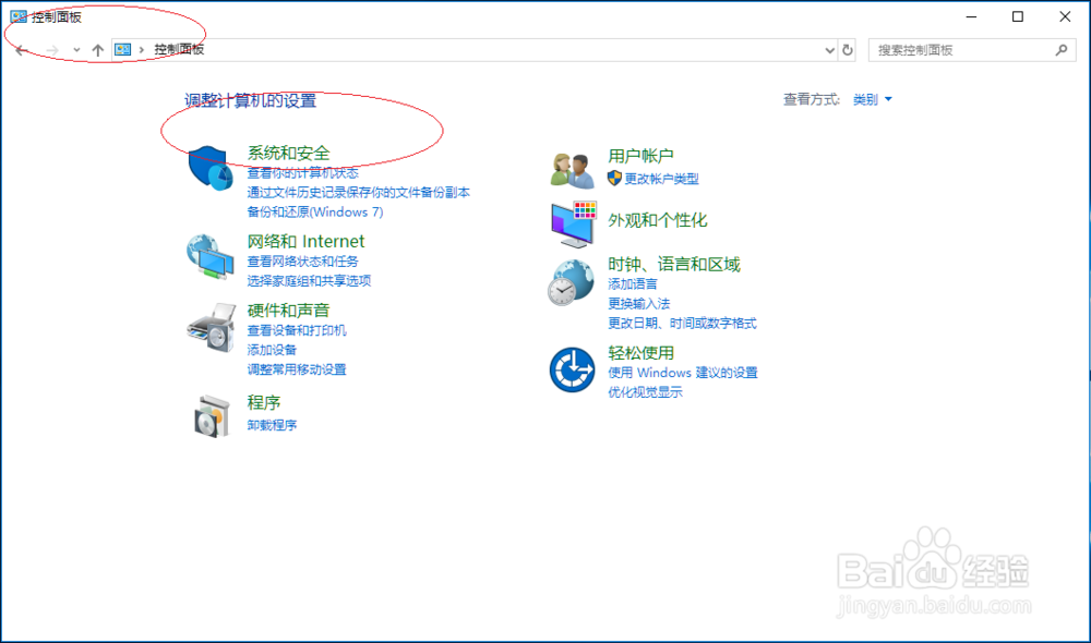 使用Windows 10操作系统如何新建组账户