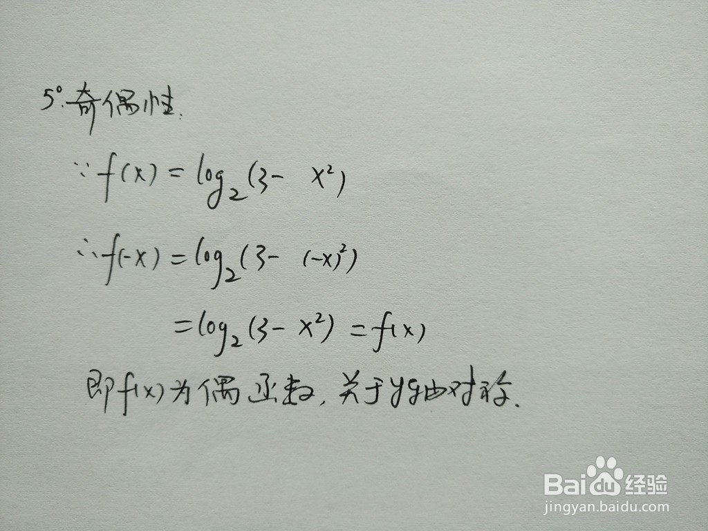 怎样画函数y=log2(3-x^2)的图像