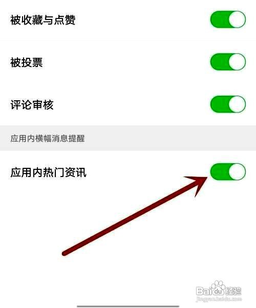 湛庐app关闭应用内热门资讯的方法