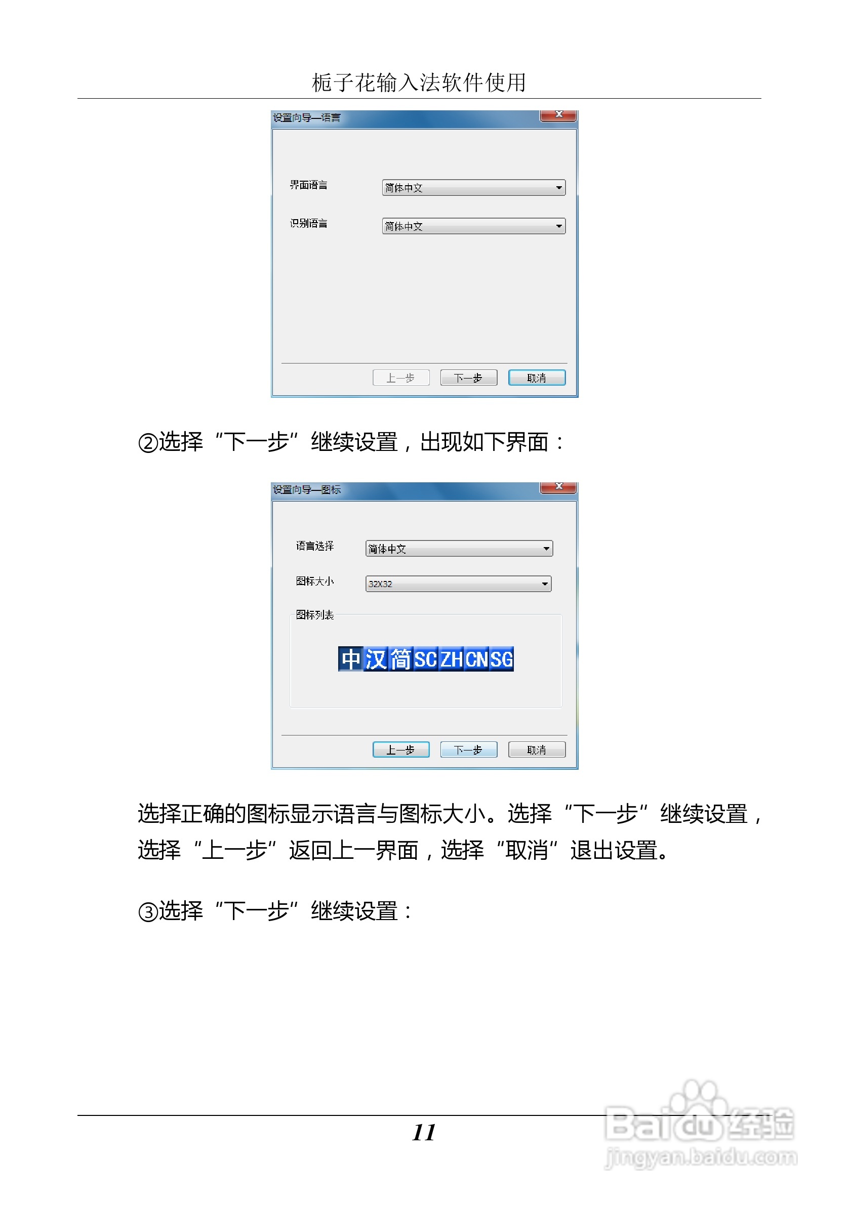汉王 Touchpad B10掌上无线应用指南说明书:[2]