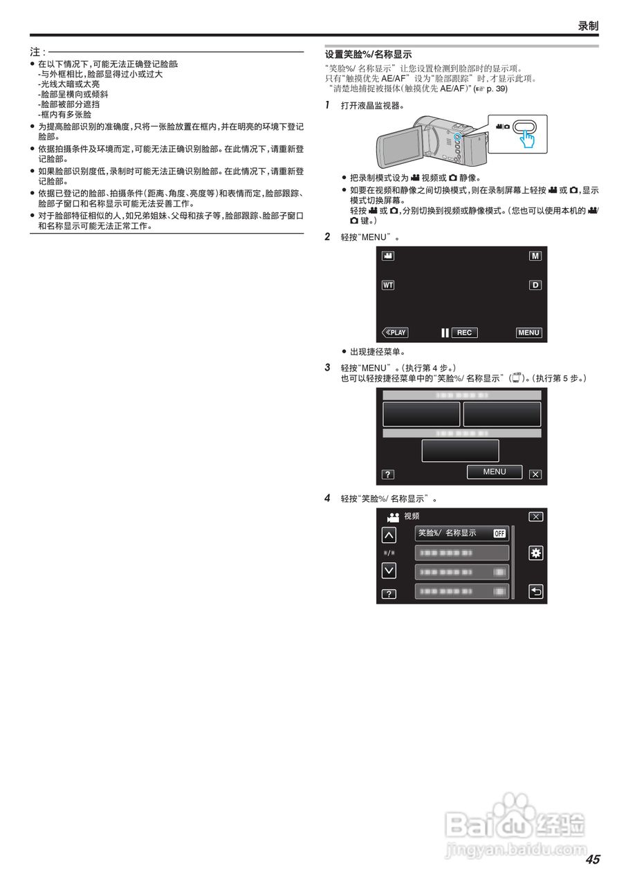 JVC GZ-E205型数码摄像机使用说明书:[5]
