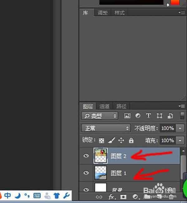 怎样将两张图片拼成一张
