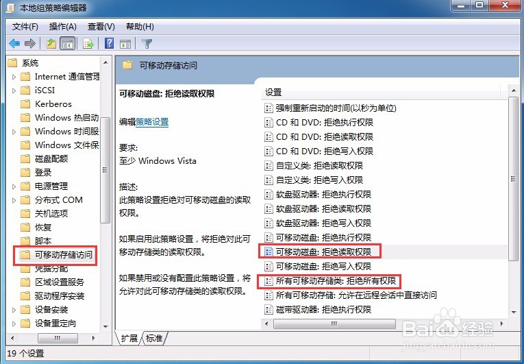 U盘无法打开怎么处理