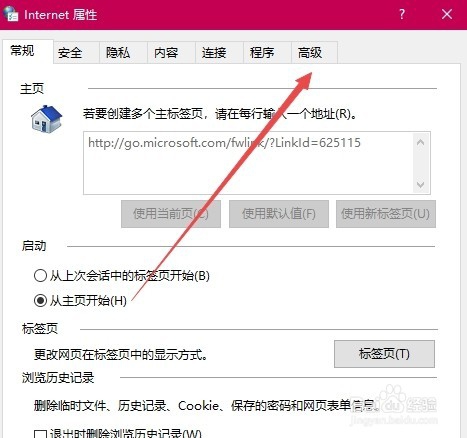 Win10系统ie11浏览器网页显示不全怎么办