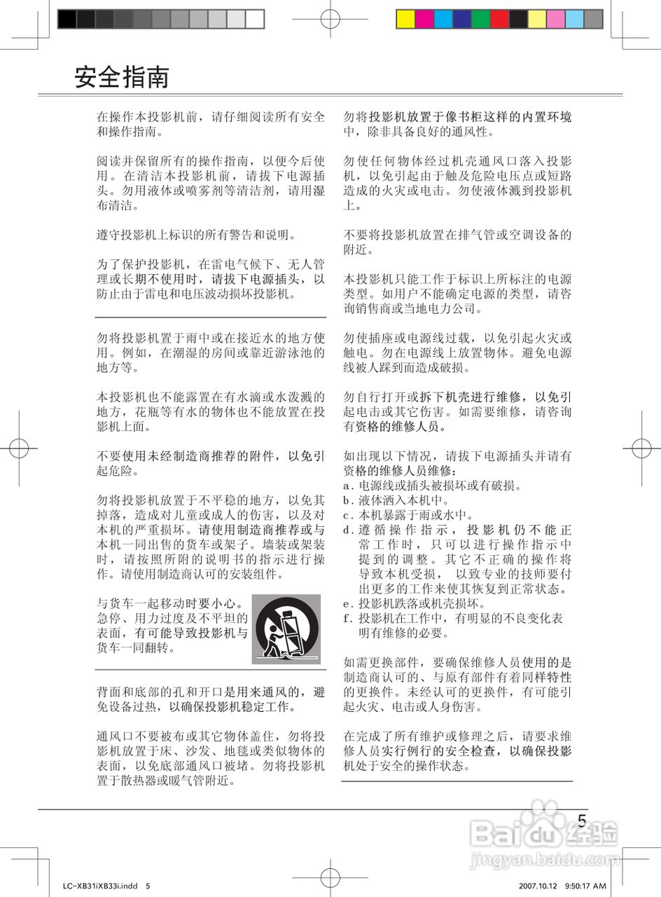 EIKI爱其 LC-XB33I投影机说明书:[1]