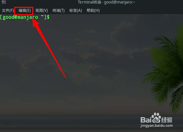Manjaro怎么自定义终端光标颜色