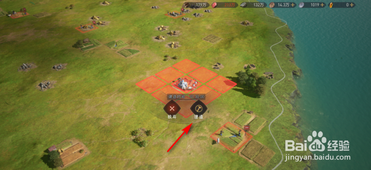 重返帝国怎么迁城