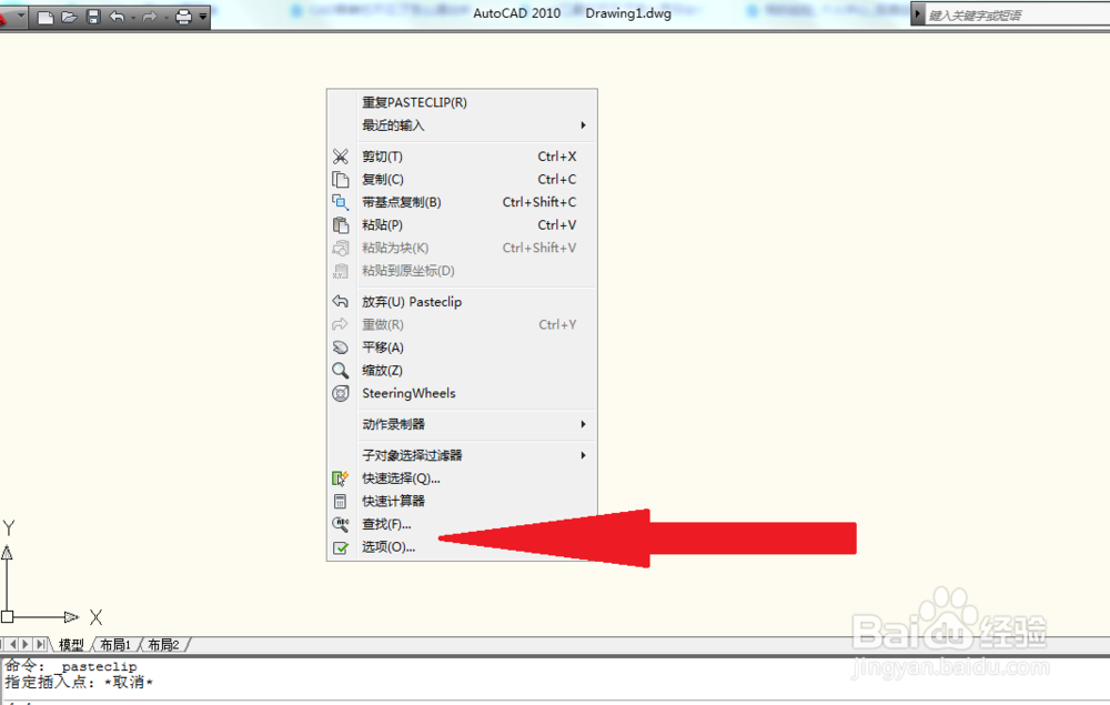 CAD菜单栏不见了怎么调出来?