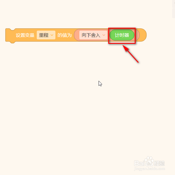 源码编辑器如何将变量的值设为计时器