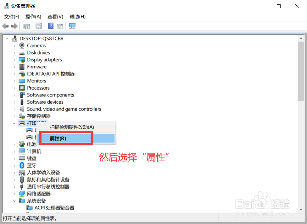 解决win10系统俄罗斯精简版用不了打印机问题