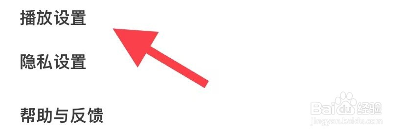 下厨房如何播放设置
