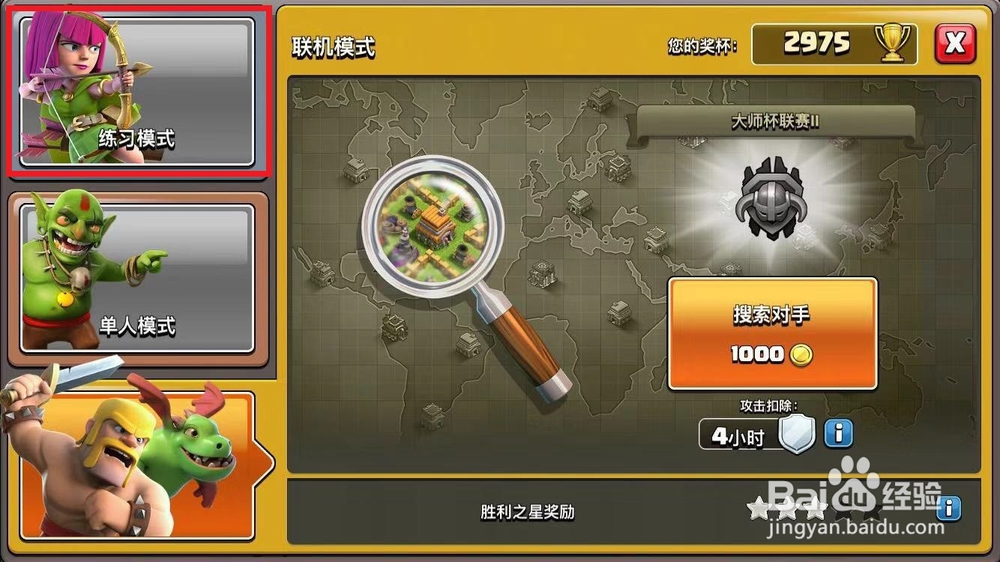 部落冲突9本怎么配兵