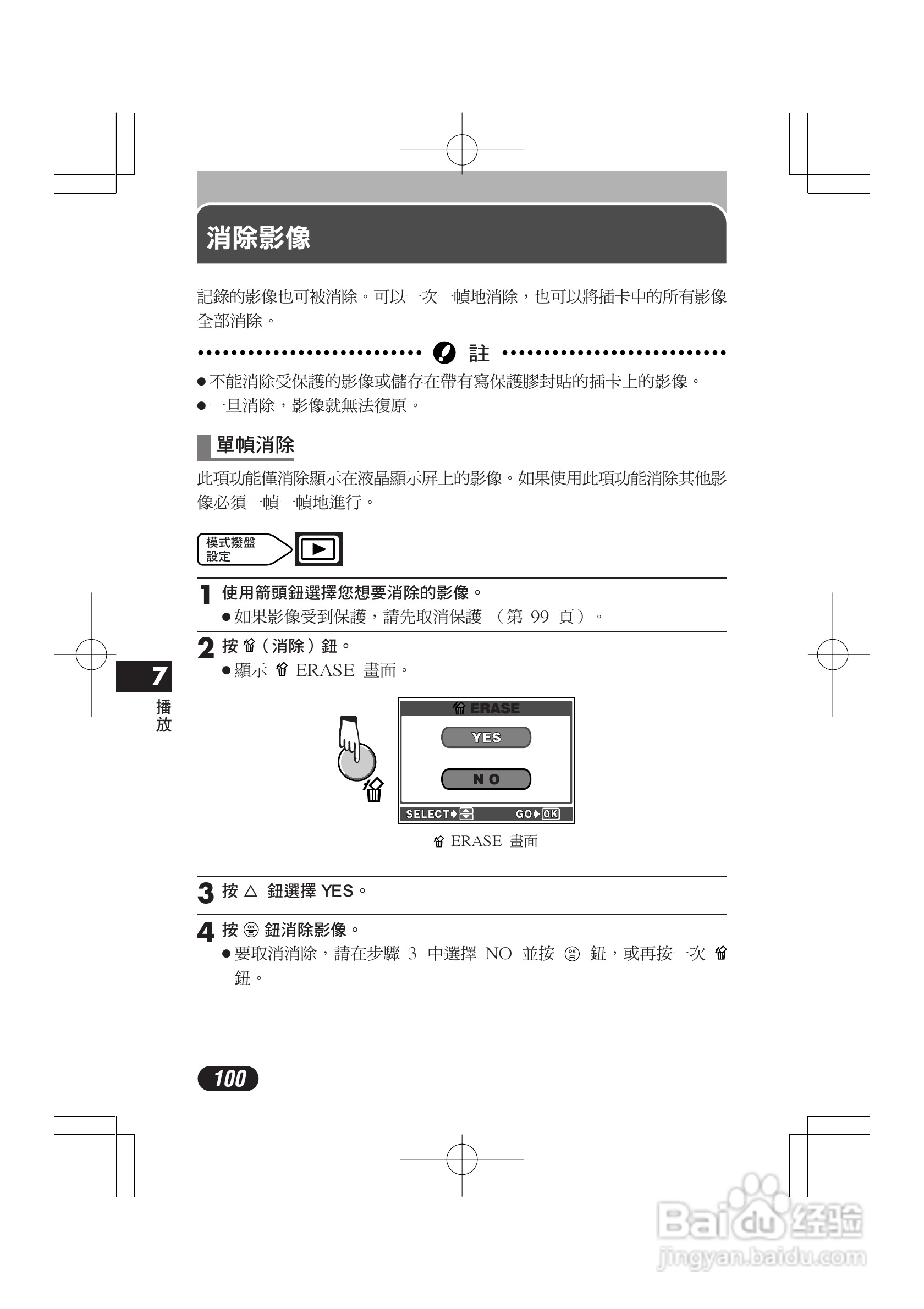 奥林巴斯 C-720UZ数码相机说明书:[10]