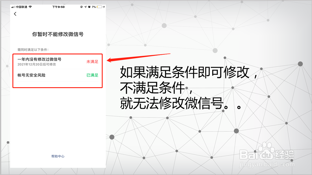 微信号可以改吗
