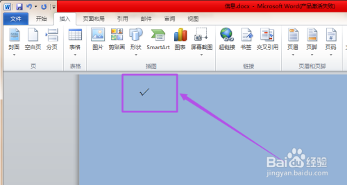 word文檔中怎麼輸入根號?