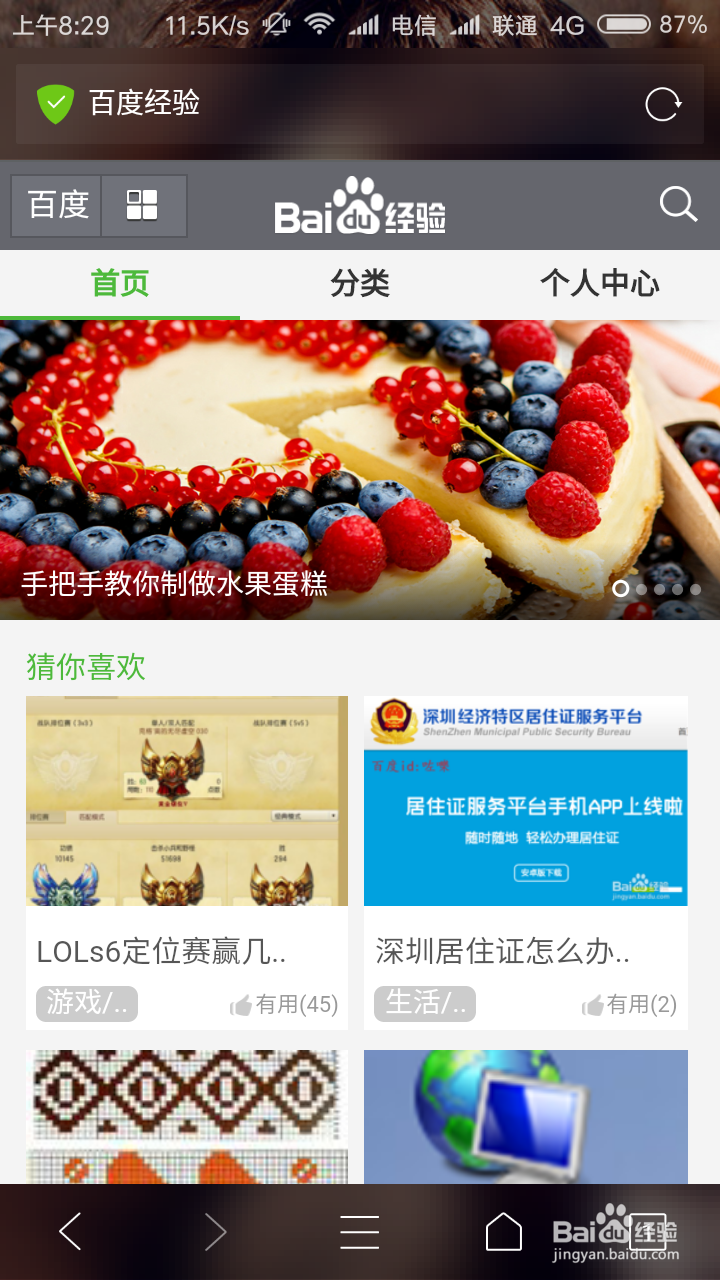 红米3s如何截图?