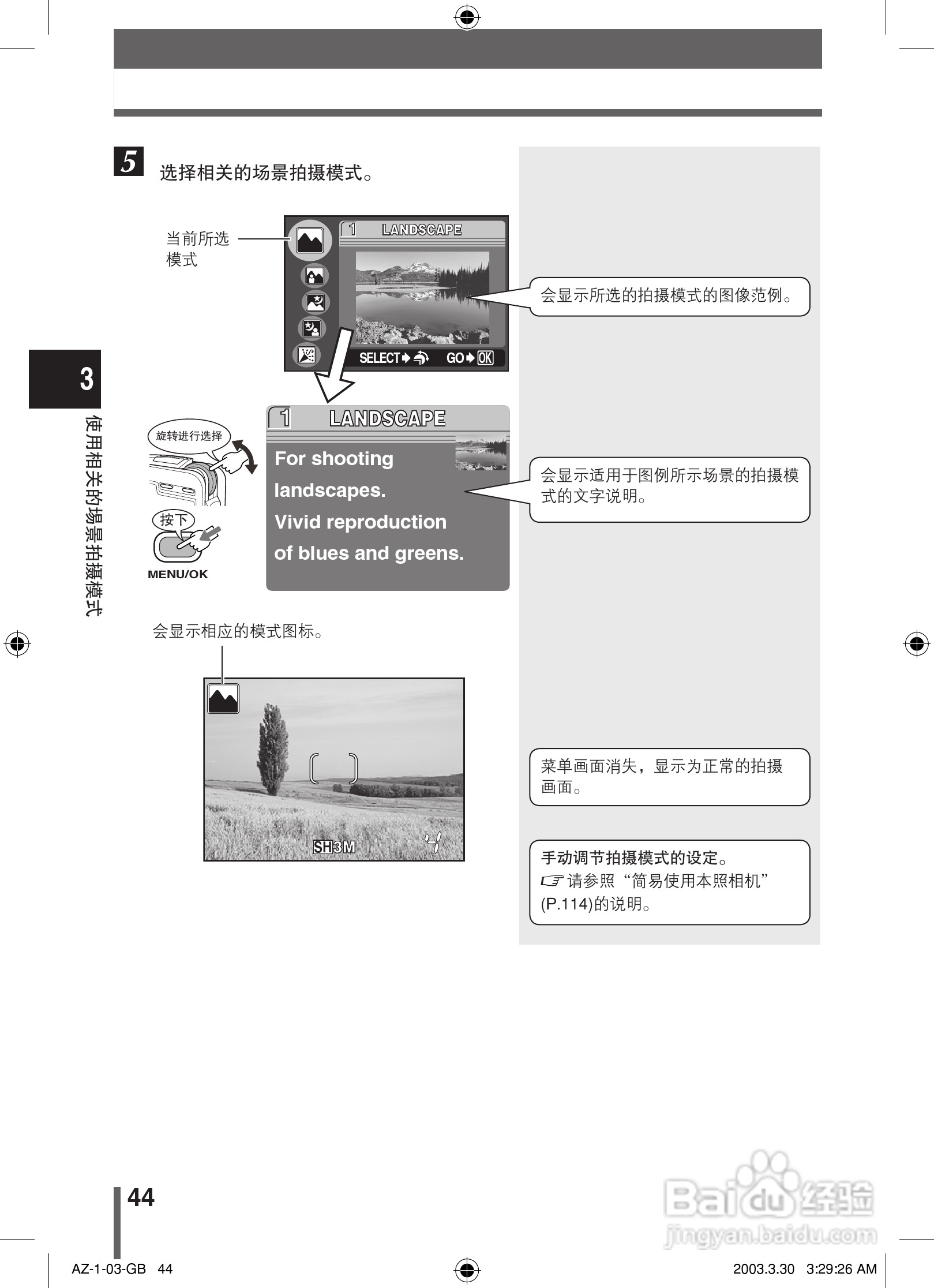 奥林巴斯 AZ-1数码相机说明书:[5]