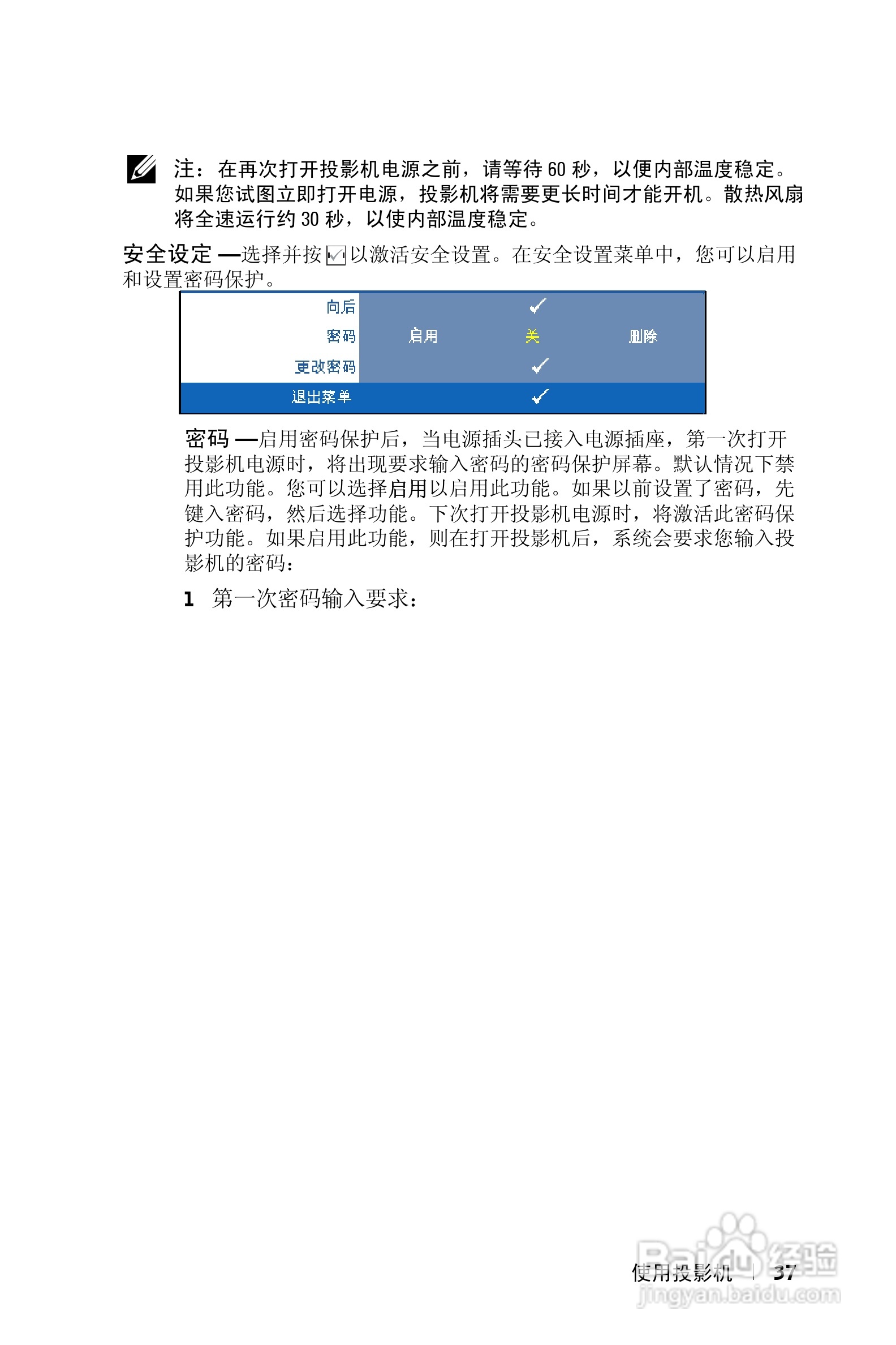 DELL Dell 1210S投影机说明书:[4]