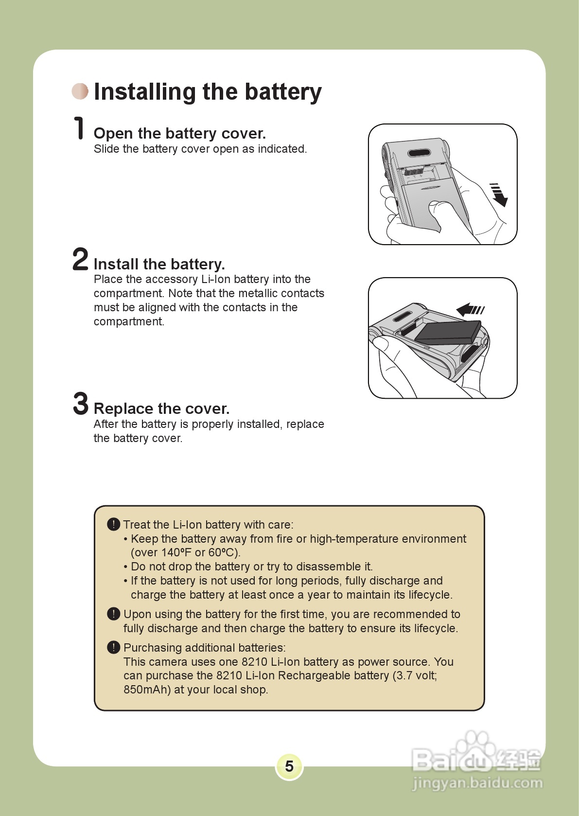 爱普泰克PocketDV 6800数码摄像机使用说明书:[1]
