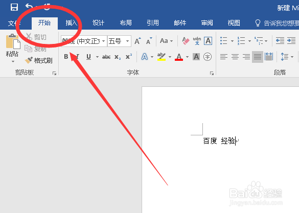 怎么一键全选word文档内容