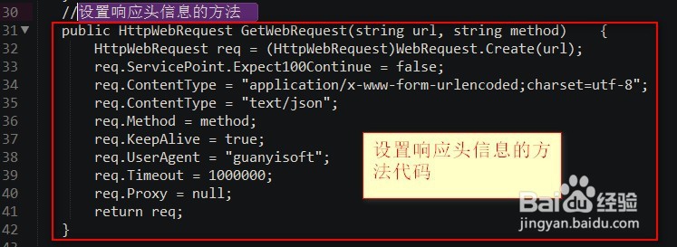 C#json数据怎么截取