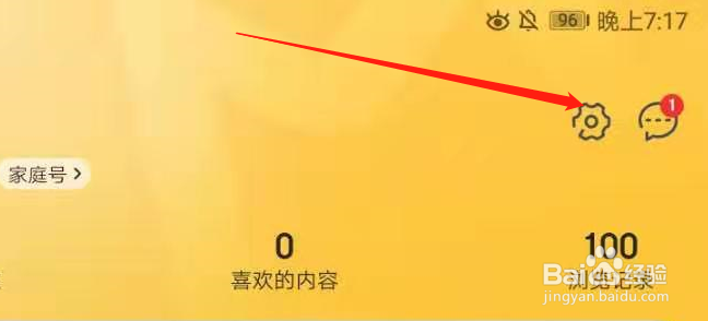 京东怎么申请补开发票