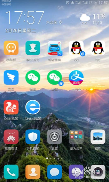 手机怎么创建qq群号