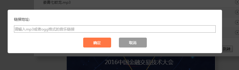 怎样在秀堂中添加背景音乐