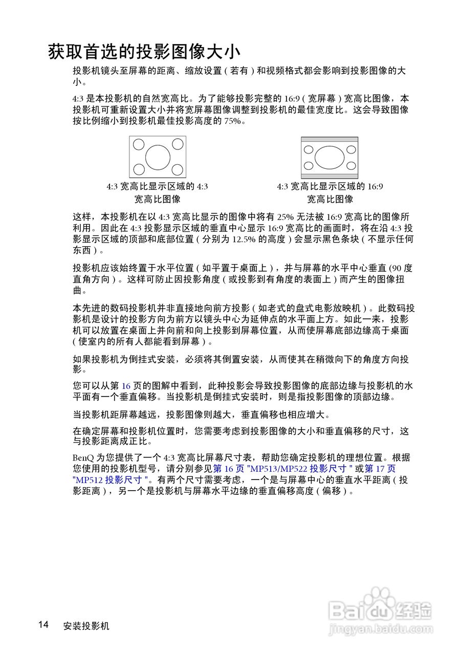 明基MP522投影仪使用说明书:[2]