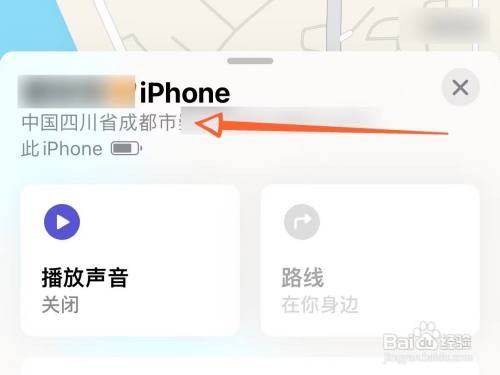 苹果手机如何找回