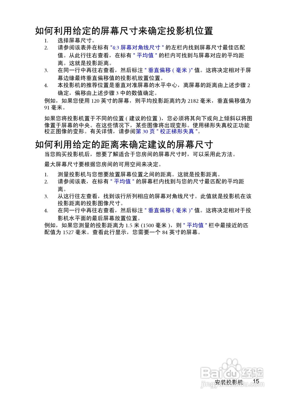 明基MP522ST投影仪使用说明书:[2]