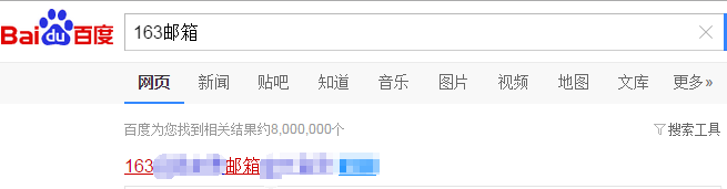 163邮箱注册方法
