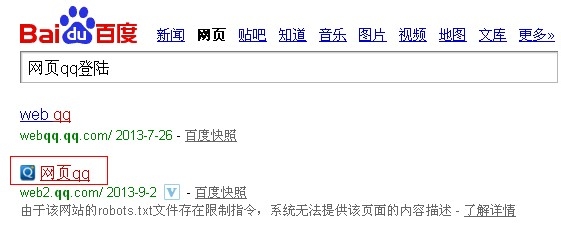 QQ聊天工具被限制了怎么办