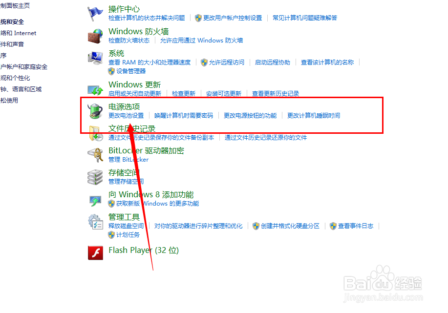 怎么调节屏幕亮度