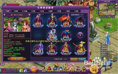 斗破苍穹2快速升级攻略