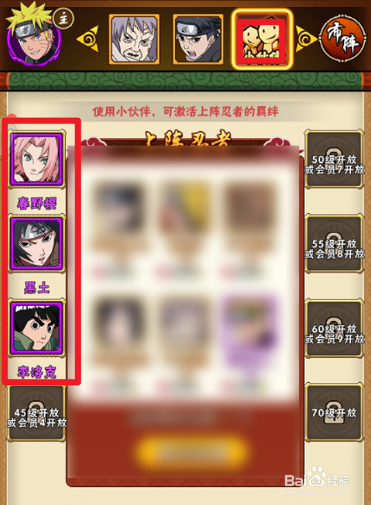 忍者大师主鸣人攻略