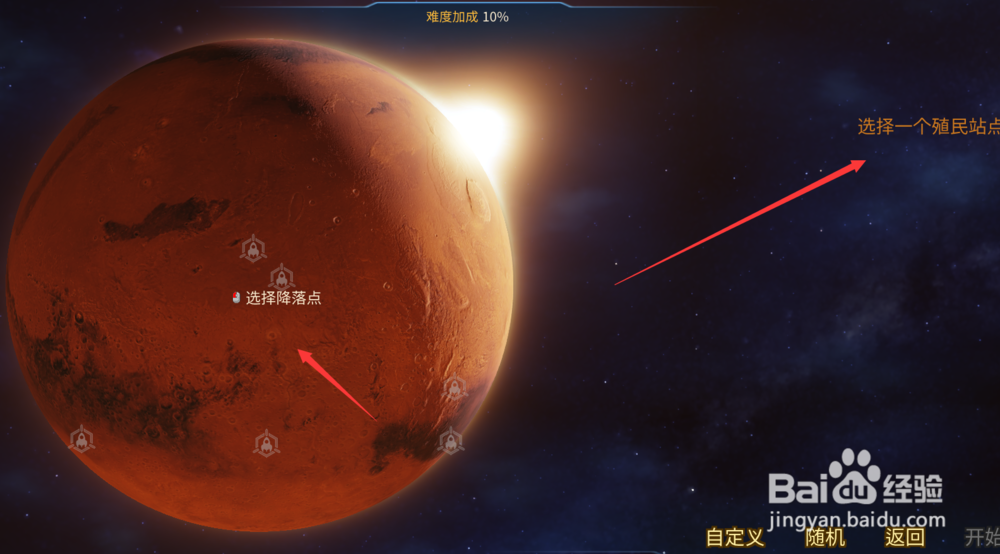 火星求生攻略开局需要优先造什么
