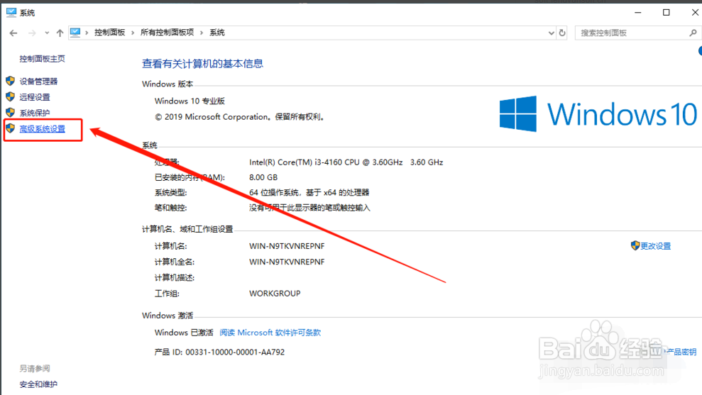 Win10专业版如何彻底清理C盘