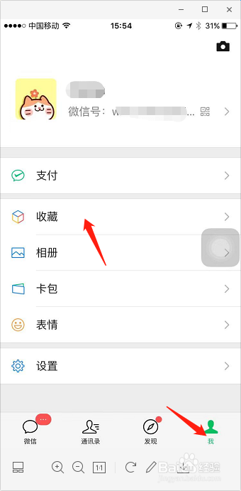 如何在微信朋友圈发长视频?