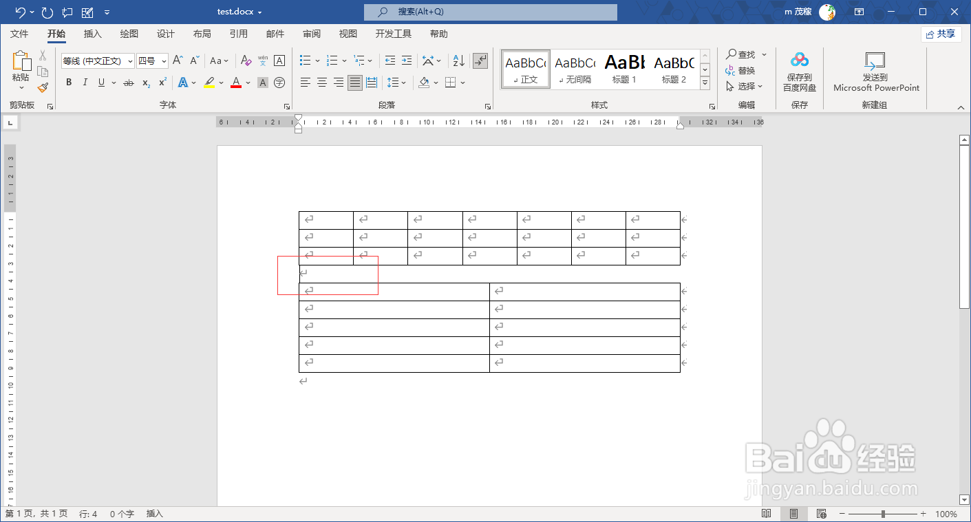 word2021组合表格提高效率